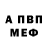 АМФЕТАМИН Розовый Venoss Gemeng