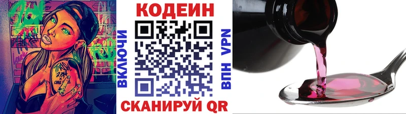 наркотики  Самара  Кодеиновый сироп Lean Purple Drank 